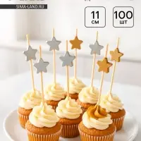 Шпажки для канапе &laquo;Звезды&raquo; бамбук, золото, серебро, 100 шт.