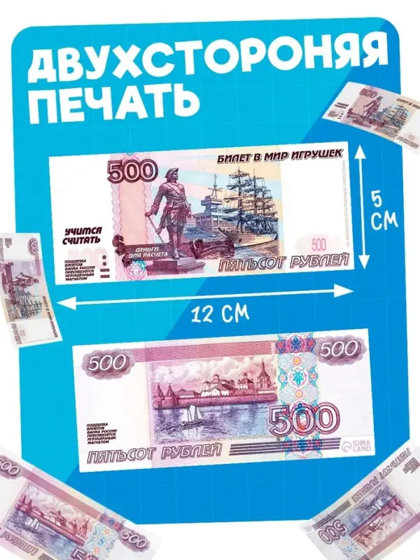 Игровые деньги &laquo;Учимся считать&raquo;, 500 рублей, набор 50 купюр