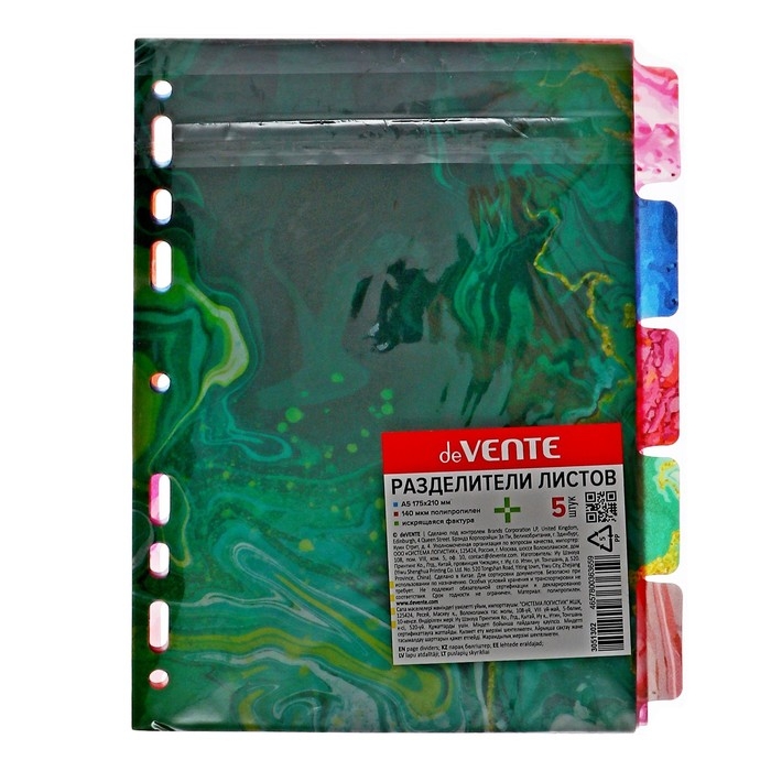 Разделитель листов A5 (175 x 210 мм) цветовой, 5 листов, Разделитель листов A5 (175 x 210 мм) цветовой, 5 листов, "deVENTE. Marandi. Sparkl" полипропилен 140 мкм, искрящаяся фактура, с рисунком, индивидуальная упаковка
