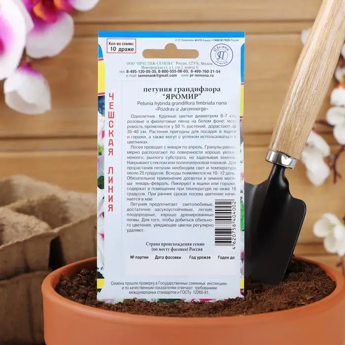 Семена цветов Петуния грандифлора Семена цветов Петуния грандифлора"Яромир" Смесь, О, драже 10 шт
