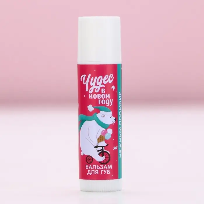 Бальзам для губ ЧИСТОЕ СЧАСТЬЕ в коробке «Чудес!», 10 г, аромат ванильного пломбира, Новый Год Бальзам для губ ЧИСТОЕ СЧАСТЬЕ в коробке «Чудес!», 10 г, аромат ванильного пломбира, Новый Год