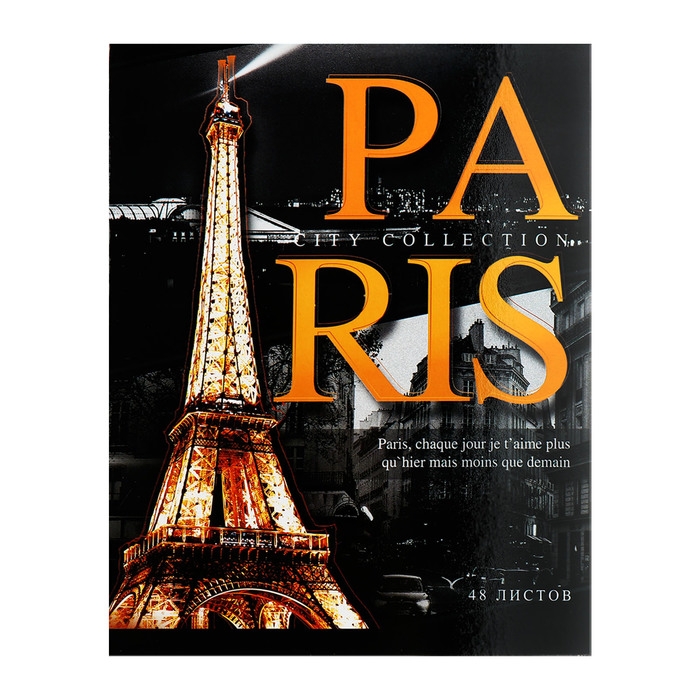 Комплект тетрадей из 5 штук, 48 листов в клетку Calligrata "Путешествие", обложка мелованный картон, УФ-лак, блок офсет