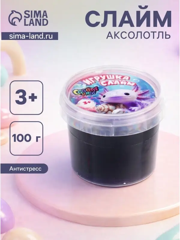 Слайм &laquo;Аксолотль&raquo;, фиолетовый