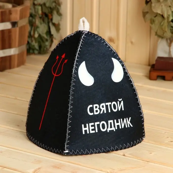 Шапка для бани с принтом  Шапка для бани с принтом "Святой негодник"