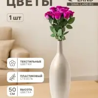 Цветы искусственные &laquo;Бутончик розы&raquo;, 5&times;50 см, сиреневые