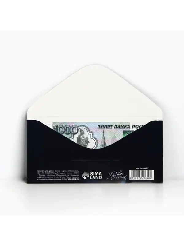 Конверт для денег &laquo;С Днем рождения&raquo;, 16.5&times;8 см