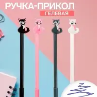 Ручка-прикол Calligrata &laquo;Кошечка&raquo;, синий стержень, гелевая, МИКС