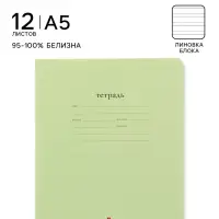 Тетрадь 12 листов в узкую линию &laquo;Народная&raquo;, обложка мелованная бумага, салатовый