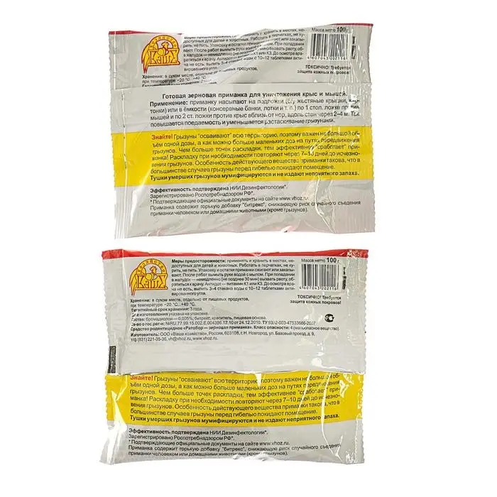 Зерновая приманка от грызунов  Зерновая приманка от грызунов "Ратобор", пакет, 100 г