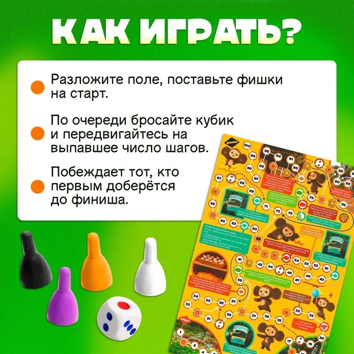 Настольная игра ходилка-бродилка для детей &laquo;Отдых без правил&raquo;, 2-4 игрока, 3+