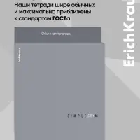 Тетрадь 48 листов в клетку, ErichKrause Simple Color, 60 г/м&sup2;, серая, МИКС