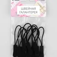 Язычок - пуллер для молнии, 2.5 см, 6&times;0.8 см, 10 шт., чёрный