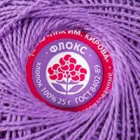 Пряжа для вязания спицами, крючком &laquo;ПНК Кирова. Флокс&raquo;, 150 м/25 г, 100% хлопок немерсеризованный, цвет 1302