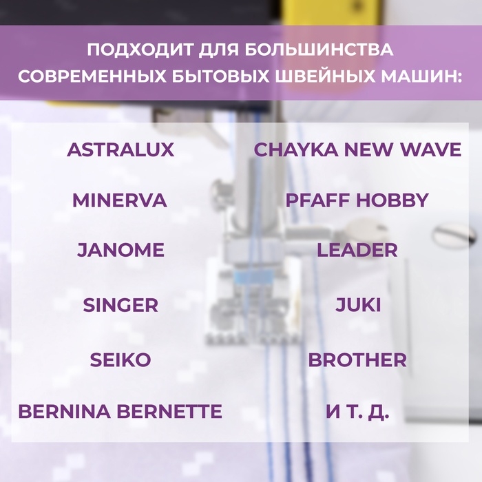 Лапка для швейной машины, прижимная для защипов, 2 × 1,5 см Лапка для швейной машины, прижимная для защипов, 2 × 1,5 см