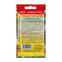 Семена Капуста к/к "Рубин"