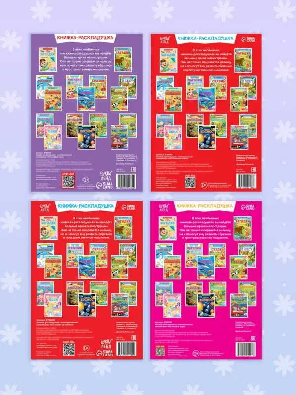 Книги с наклейками многоразовыми &laquo;Изучаем животных&raquo;, набор 4 шт.