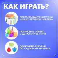 Развивающий набор IQ-ZABIAKA &laquo;Мой сортер&raquo;, 6 элементов, 1+
