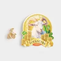 Кошельковая фигурка &laquo;Богатства&raquo;