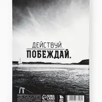 Ежедневник А5, 80 листов в тонкой обложке &laquo;Превращай мечты в действия&raquo;