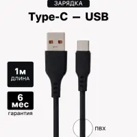 Кабель D-01T, Type-C - USB, 1 м, 2.4 A, зарядка + передача данных, чёрный