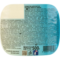 Средство для мытья посуды МИНУТА Лимон 500мл