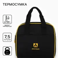Термосумка для ланча &laquo;Арктика&raquo;, 7.5 л, 22.5&times;15&times;21 см, чёрная