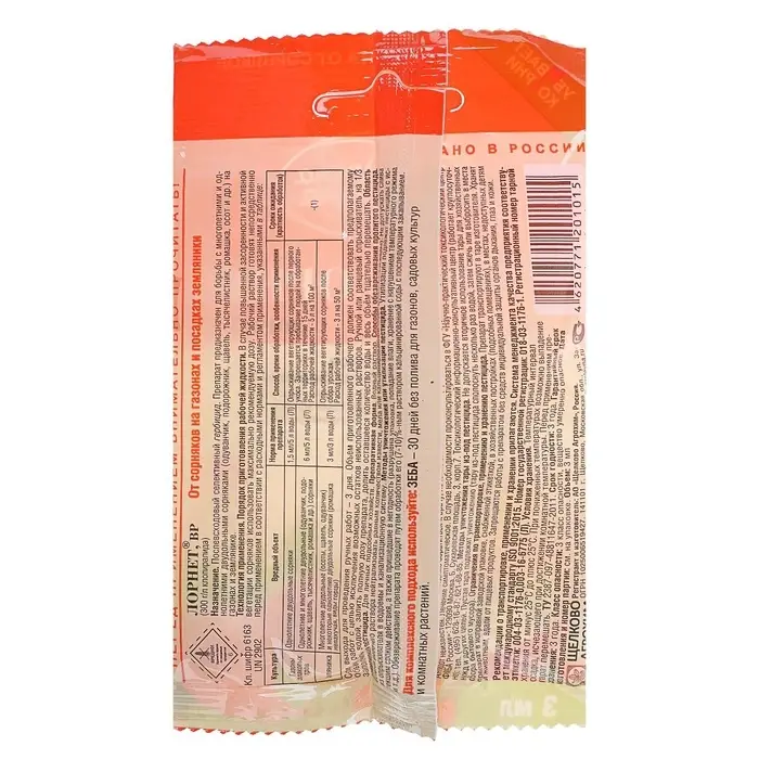 Гербицид для уничтожения сорняков на газоне и землянике  Гербицид для уничтожения сорняков на газоне и землянике "Лорнет", ампула, 3 мл