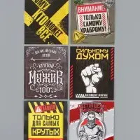 Открытки мини &laquo;Настоящему мужчине&raquo;, набор 35 шт., 8&times;10 см