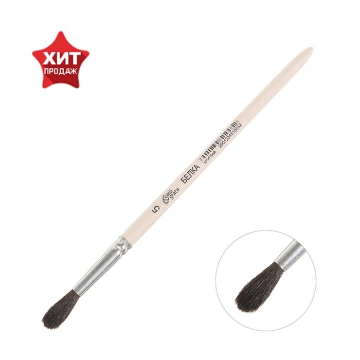 Кисть для рисования, Белка круглая № 5 (диаметр обоймы 5 мм; длина волоса 20 мм), деревянная ручка, Calligrata Кисть для рисования, Белка круглая № 5 (диаметр обоймы 5 мм; длина волоса 20 мм), деревянная ручка, Calligrata