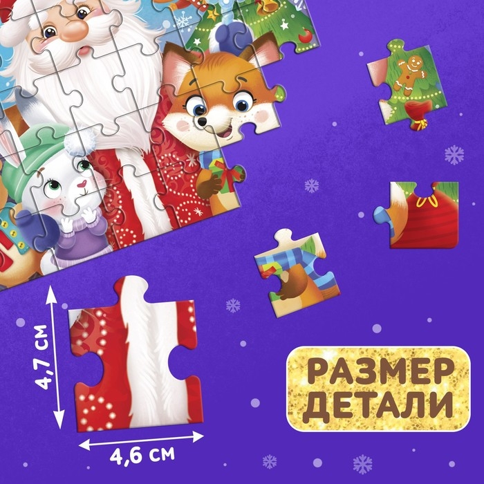 Пазлы в металлической коробке «Добрый Дедушка Мороз», 35 деталей Пазлы в металлической коробке «Добрый Дедушка Мороз», 35 деталей