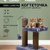 Когтеточка для котят двойная, 30&times;20&times;34 см, джут, серая с лапками