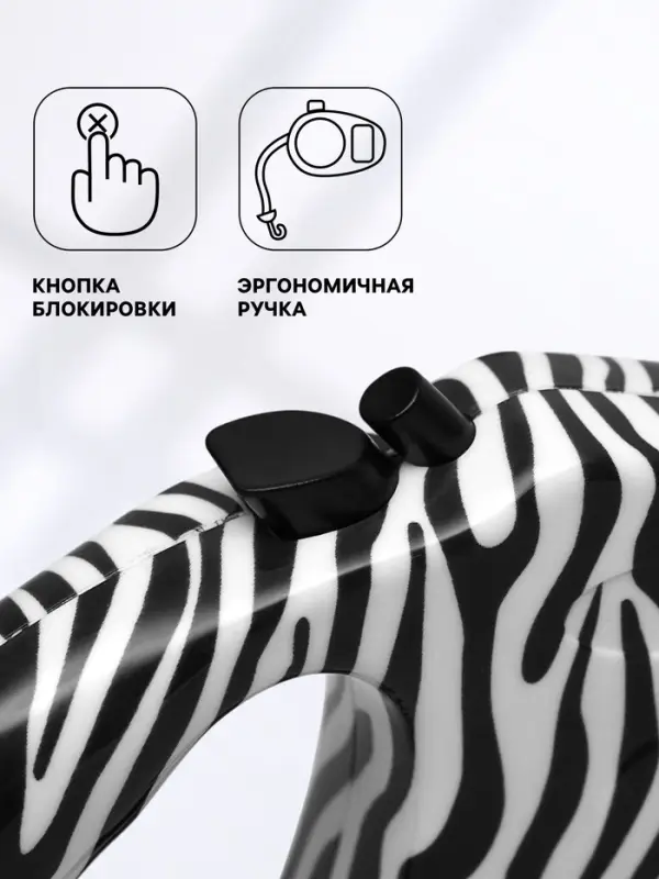 Рулетка &laquo;Лапа&raquo;, 5 м, до 35 кг, принт зебра