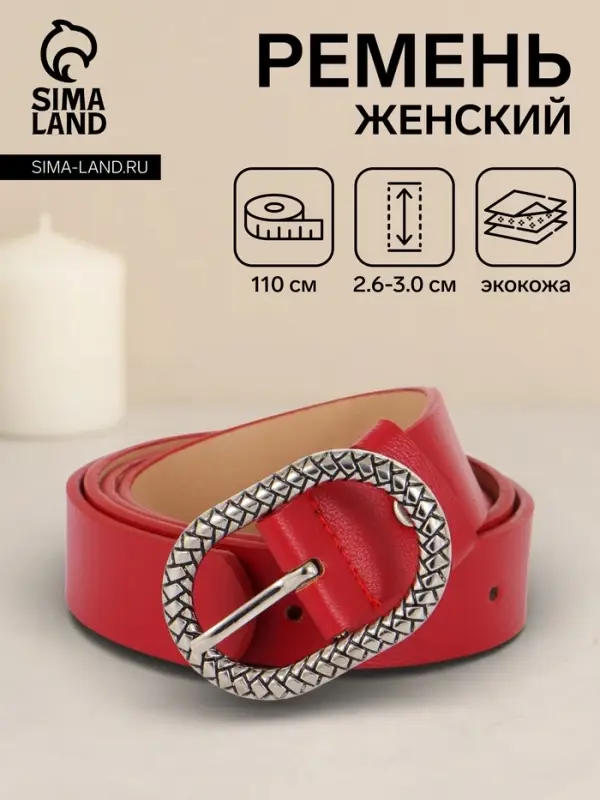 Ремень женский, 110&times;2.9 см, с винтом, классическая пряжка металл, красный