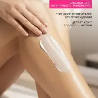 Депилятор Velvet, для чувствительной кожи и зоны бикини, 100 мл