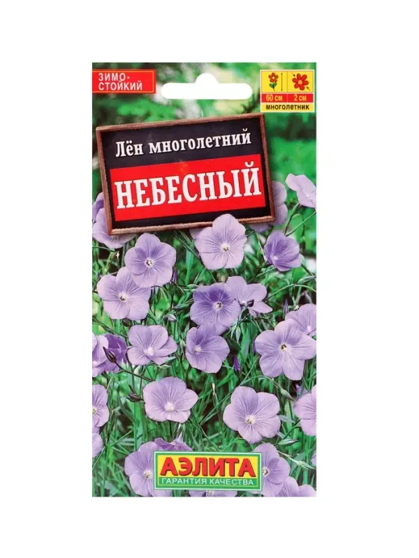 Набор Семена цветов многолетних (218584649) ВБ