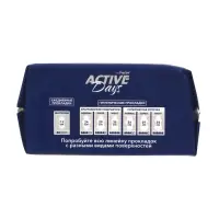 Прокладки Day Spa Active Days нормал, сеточка, 20 шт.