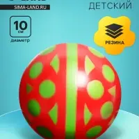 Мяч резиновый, диаметр &mdash; 100 мм