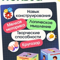 Большой набор развивающих кубиков, 3+