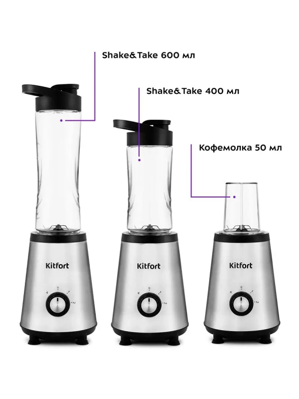 Блендер стационарный с чашей КТ-1340 - 350 Вт