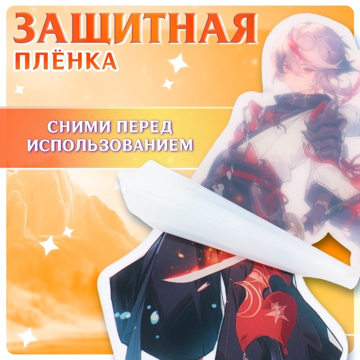 Фигурка аниме на подставке «Силы небес» с наклейками, акриловая, 15 см Фигурка аниме на подставке «Силы небес» с наклейками, акриловая, 15 см