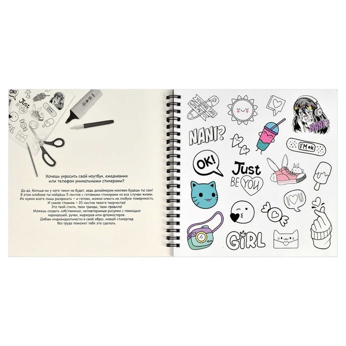 Альбом для создания стикеров 195 х 195, 25 листов на гребне,  Альбом для создания стикеров 195 х 195, 25 листов на гребне, "МАНГА", обложка мелованный картон, 5 листов самоклеящихся + 20 листов белой бумаги, блок 80г/м2