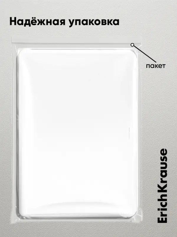 Доска для лепки пластиковая А3, ErichKrause Matt Total White, белая