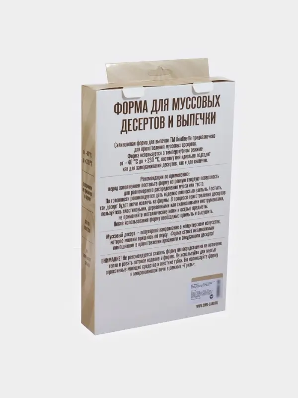 Форма для муссовых десертов и выпечки KONFINETTA &laquo;Сердца&raquo;, 30&times;17.5&times;3 см, 8 ячеек (6.2&times;6 см), силикон, белая