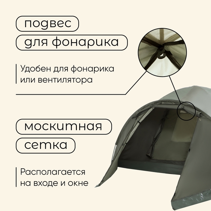 Палатка туристическая, треккинговая maclay KHIBIN 4, 4-местная, с тамбуром Палатка туристическая, треккинговая maclay KHIBIN 4, 4-местная, с тамбуром