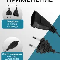 Удлинитель для комнатных гирлянд, 3 м, тёмная нить, УМС-вилка