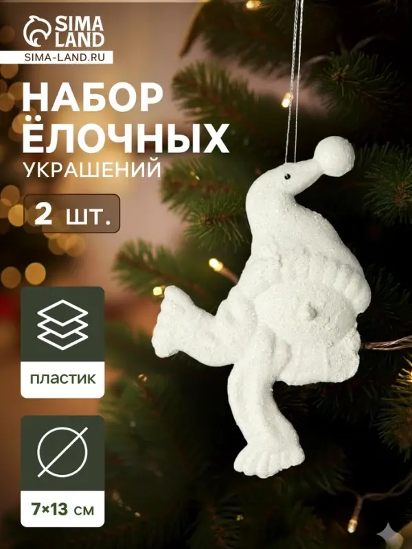 Ёлочные игрушки 2 шт. &laquo;Гномик люкс&raquo; 7&times;13 см, белый
