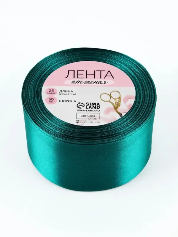 Лента атласная, 50 мм, 23&plusmn;1 м, изумрудная №126