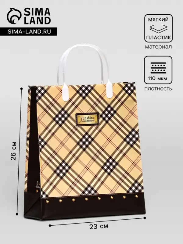 Пакет &laquo;Роял желтый&raquo;, мягкий пластик, 26&times;23 см, 110 мкм