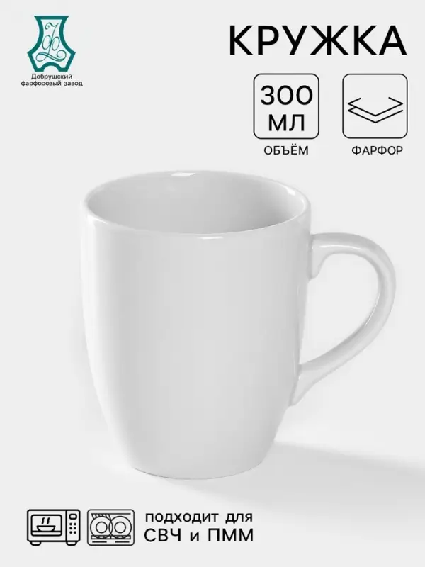 Кружка Добрушский завод &laquo;Бельё&raquo;, 300 мл, фарфор, белая