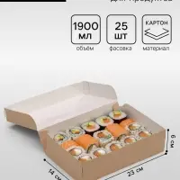 Упаковка для продуктов, 23&times;14&times;6 см, 1.9 л